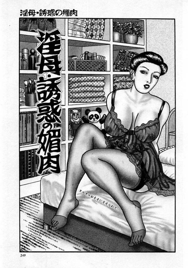 家に遊びに来た娘の彼氏をエロ下着姿で誘惑して浮気セックスしまくる淫乱美熟女母…一方、それを隠しカメラで観ながら興奮する教え子男子に身体を求められた家庭教師母も激しい不倫調教セックスしてイキまくる【堀江耽閨：淫母・誘惑の媚肉】