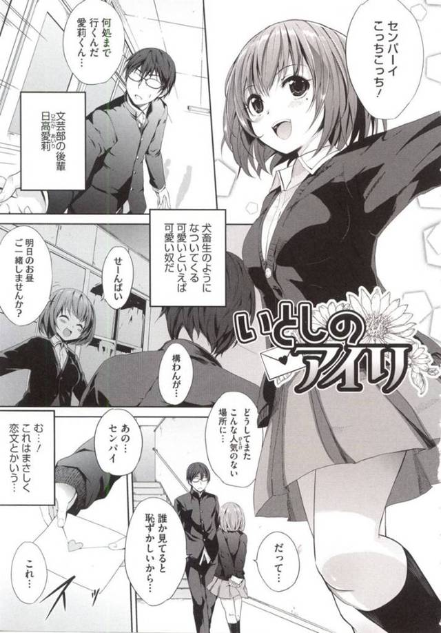 【エロ漫画】ひょんな事がきっかけで学校で先輩に襲われてしまったショートヘアJK。されるがままになった彼女はトイレに連れ込まれてそのままセックスする！