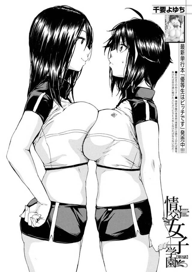 【エロ漫画】女生徒会長にトイレでオナニーしているところを見られてしまった清楚系JK…彼女はその事がきっかけでレズエッチをすることとなってしまい、手マンをされて不覚にも潮吹きアクメする！