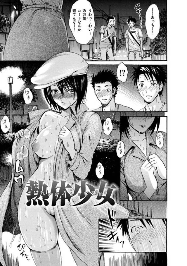 【エロ漫画】深夜の公園で露出オナニーをする淫乱な清楚系少女。そんな姿を見られた通りすがり男たちに見られてしまった彼女はそのまま乱交セックスしてしまう！