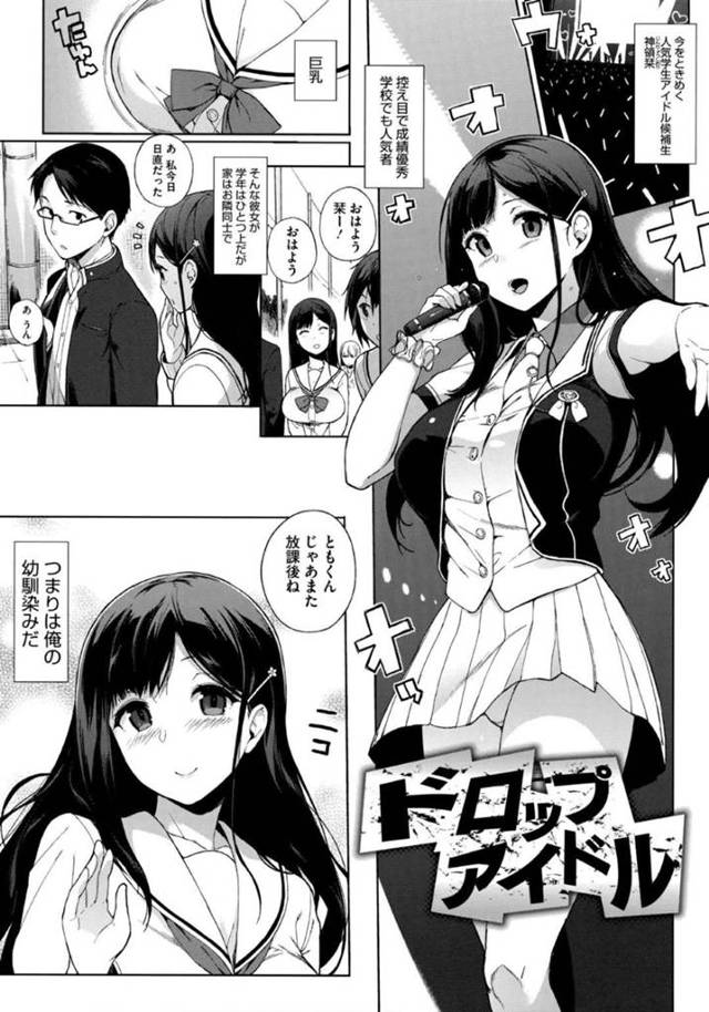 【エロ漫画】SNSで男の娘のファンになり声をかけラブホに来た巨乳美女は、アナルファックで調教しアナル処女も卒業させる！【はせべso鬱/俺はかわいい娘】