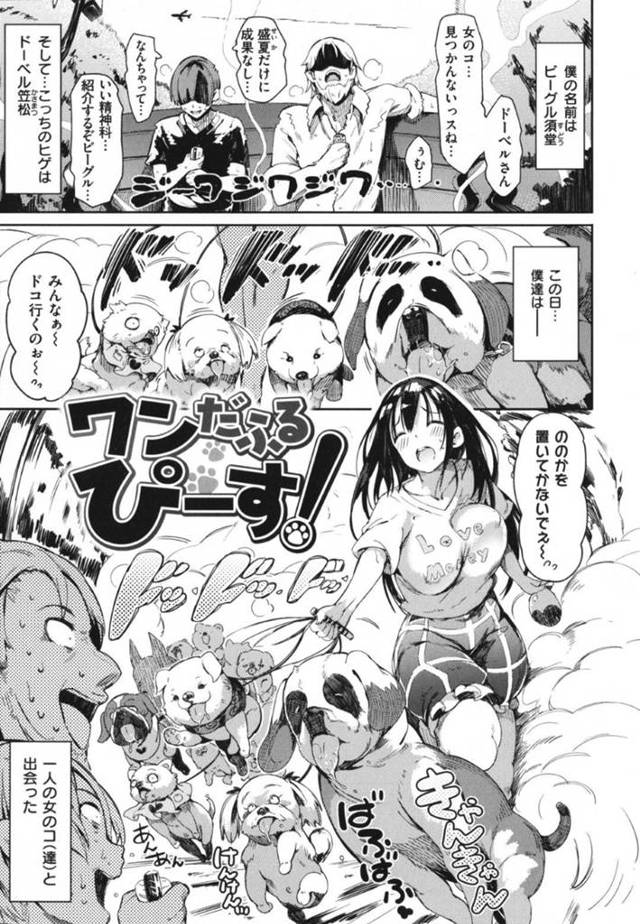 【エロ漫画】男たちに騙されてAVに出演する事となったムチムチ清楚系お姉さん。天然な彼女はAVの撮影ということに全く気づかずにコスプレ衣装に着替えさせられて2人の男と3Pセックスする展開に！