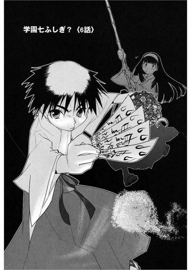 【長編連載・第6話】お化け屋敷に本物のお化けが出た！しかもエロお化け！巫女さん犯されちゃった！【巫女・異種姦・輪姦・無料エロ漫画】