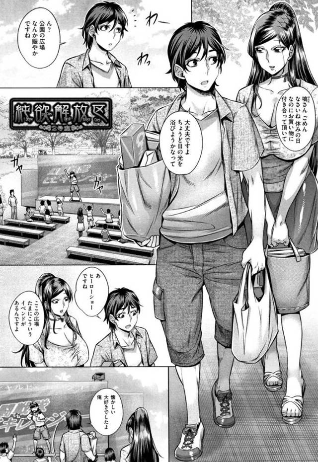 【エロ漫画】変態写真を撮影してくれるアルバイト兼住人男性と休日に買い物に付き合ってもらう巨乳変態大家…お礼にご飯をご馳走してお酒も進んだ頃に友達から借りたコスプレを披露する！【桃吹リオ】