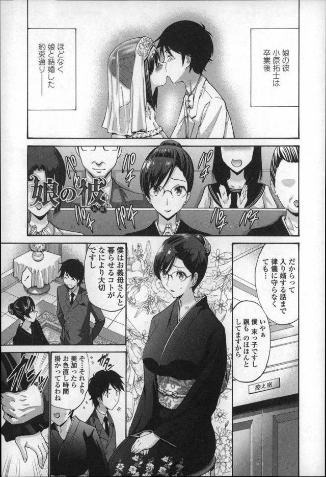 【後編】娘の結婚式に婿とセックスする母ｗｗｗだめだとわかっててもこの背徳行為は終わらないｗｗｗｗ【エロ漫画】