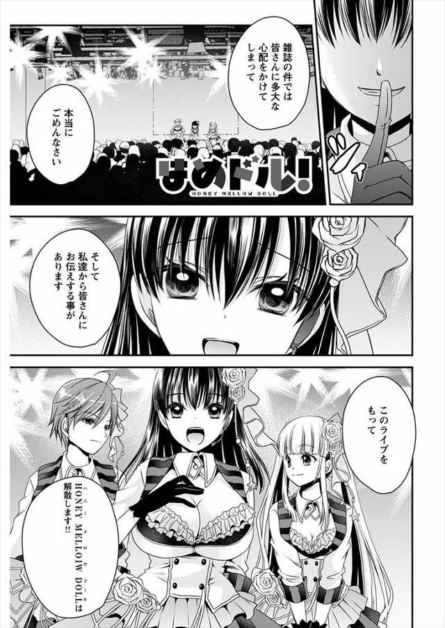 【エロ漫画】幼なじみで彼女で担当アイドルが年齢詐称でクズな記者に脅されレイプされそうになりぶん殴り事務所をやめ…