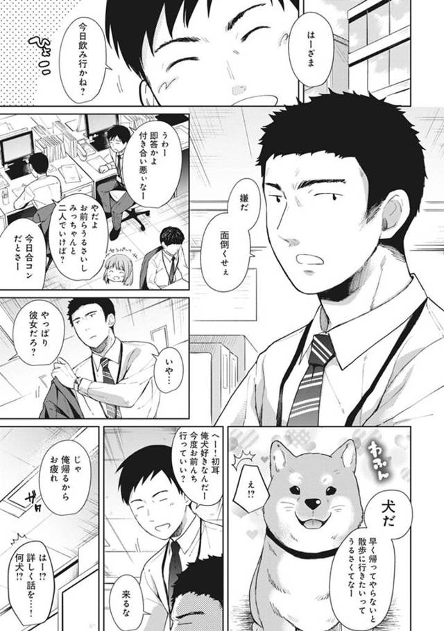 【エロ漫画】体重を気にするJKとお互い気持ちよくなって運動にもなるセックス開始。自らおちんぽフェラし男に跨がり挿入しピストンするも余裕がなくなり先にイっちゃうJK。【二三月そう／1LDK+JKいきなり同居?密着!?初エッチ!!?】