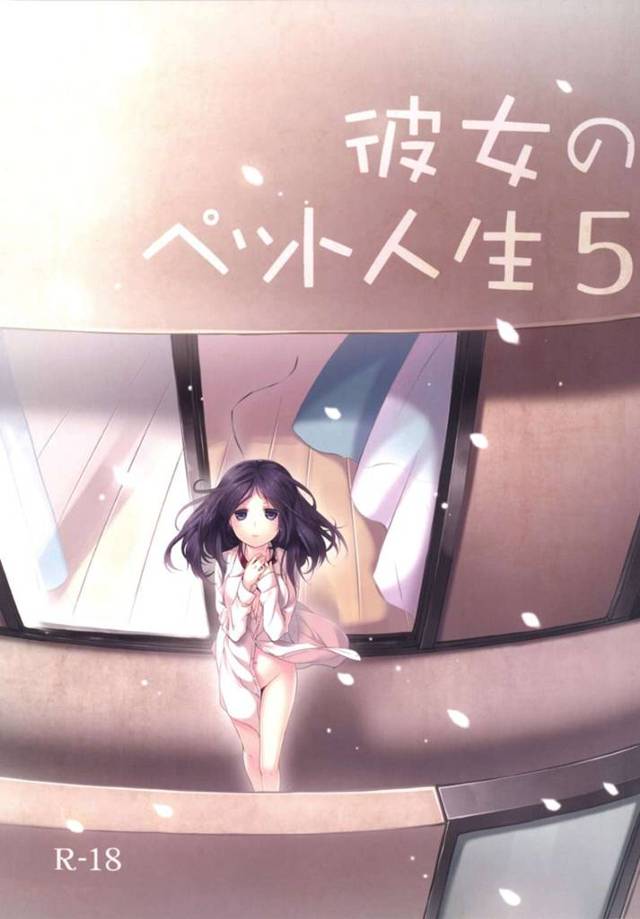 【エロ漫画】同棲する主人公にペットとして飼われ続ける無口なスレンダーお姉さん。発情状態になった彼女は抑える事ができず、彼にエッチをねだっては彼の上にまたがって騎乗位セックスする！