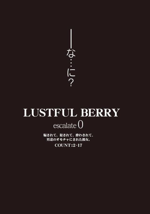 乱交クラブに連れ込まれた巨乳女子…容赦ない男達にいきなり膣内に射精され無理やり酒を飲まされると恋人との甘い記憶も吹き飛び犯されまくり堕ちてしまう【三糸シド：LUSTFUL BERRY escalate0 騙されて】