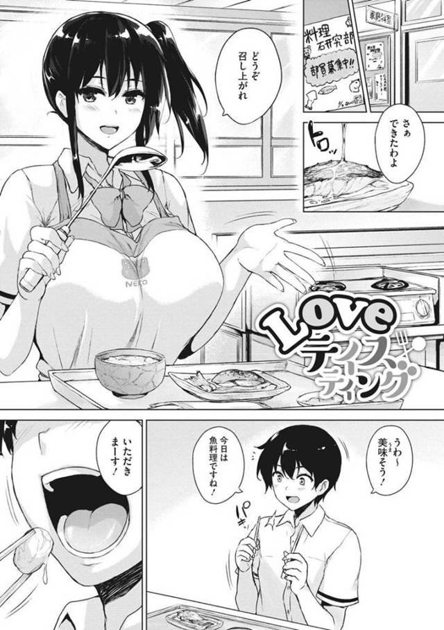 【エロ漫画】後輩男子に我慢できなくなってしまい強引にエッチを迫るムチムチJK…彼女は彼にディープキスしたり、乳首舐めさせたりし、更には騎乗位で生ハメセックスする！