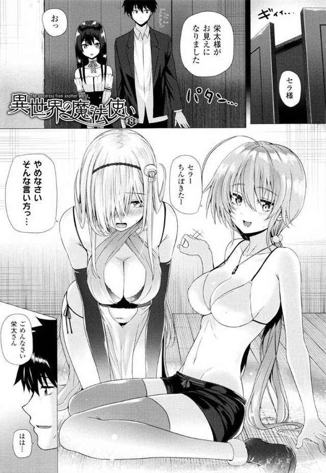 【エロ漫画】主人公にエッチな事をする2人のお姉さん。従順な2人は彼の勃起チンポをダブルフェラしたり、騎乗位で生ハメセックスしたりする！