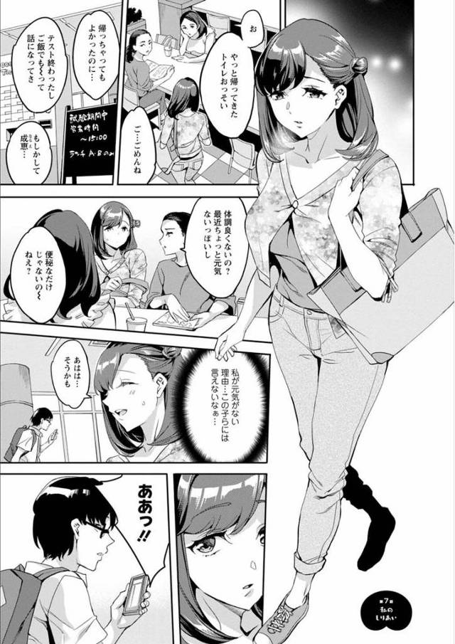 【エロ漫画】友達のセフレの巨根男子と大学で遭遇し勃起したおちんぽに我慢できず教室でアナルセックスしお漏らししちゃう巨乳JD。男の家で念願のアナルセックスの続きをしアナニーと違う快楽に感動アクメしちゃう。【えあむ／しりたがり女子】