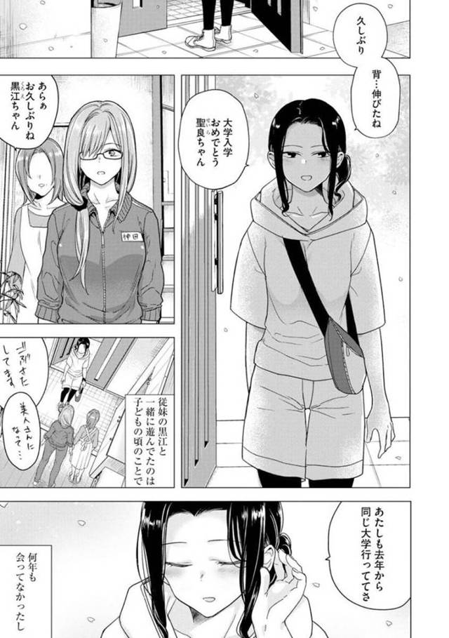 【エロ漫画】子供のころに仲良しだった従妹と再会してルームシェアをすることになった巨乳JD…幼少期に従妹にふたなりチンポを弄ばれた記憶が蘇り意識してしまう！【ときわゆたか】