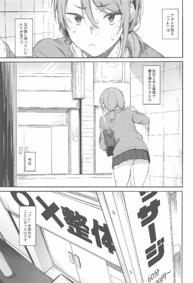 【JKエロ漫画】おバカエロ漫画！関西弁女子がエロマッサージで失神しちゃうｗｗ