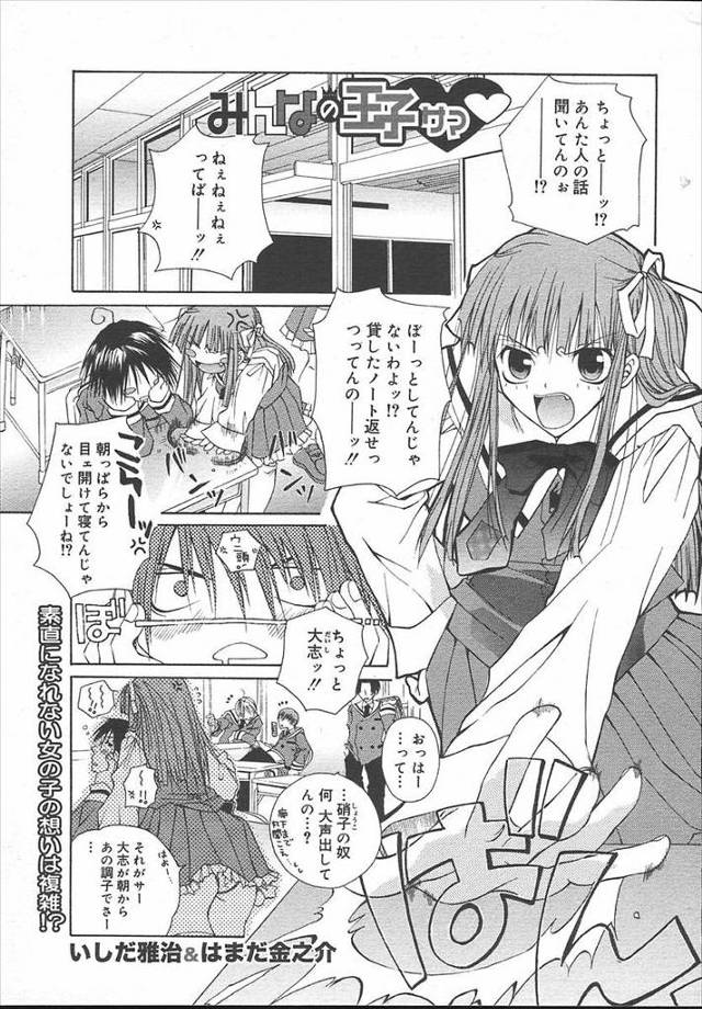 【エロ漫画】メガネっ娘JKの正体がツンデレJKだと気付いたモテ男が生挿入セックスしたら、告ってきたJKも加わってそのままハーレム5P大乱交しちゃいました！