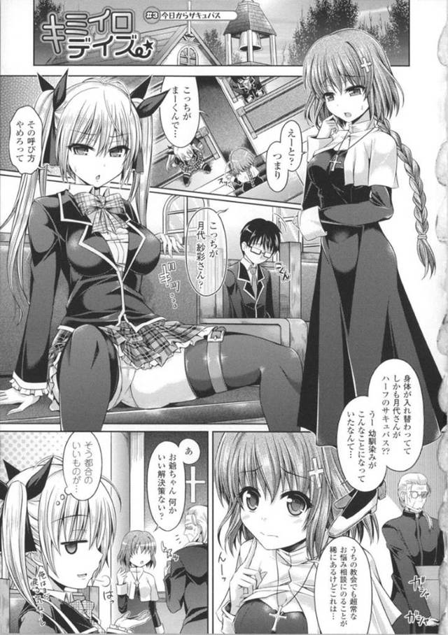 【エロ漫画】気弱な同級生のことを襲う淫乱サキュバス娘。彼女はおどおどする彼にお構い無しで強引にディープキスしたりパイズリしたりし、更には彼の上にまたがって生ハメセックスまでもしてしまう！