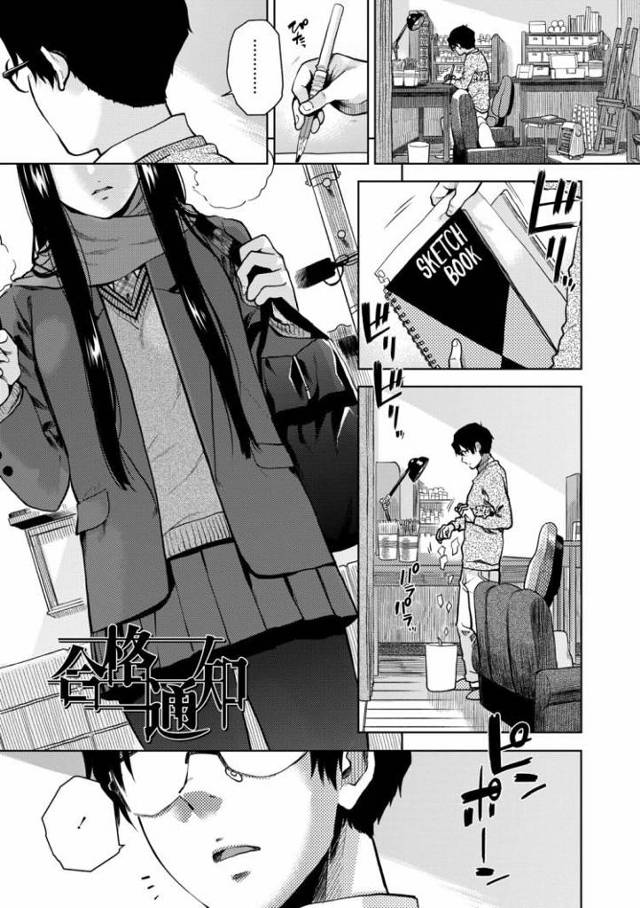 【JKエロ漫画】文学女子に言葉責めされながら悶絶ファック！敬語セックス最高ｗ