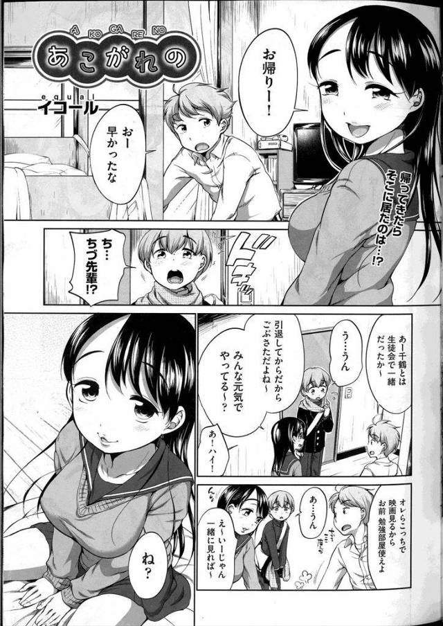 兄の彼女に誘惑されたんだが手を出しちゃいけないってわかっててもフル勃起で挿入をガマンできず膣内発射ｗｗｗｗ【エロ漫画】