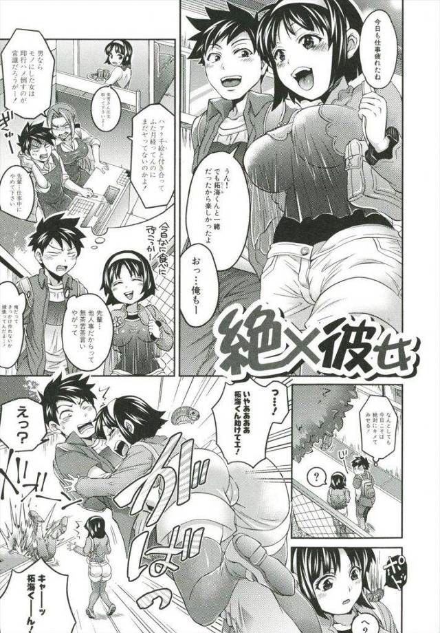 キスするのがやっとだったウブな彼女がおれのパンツをおかずにオナニーしてるのハケーンｗｗｗこりゃハメても文句ゆわれんだろｗｗｗ【エロ漫画】