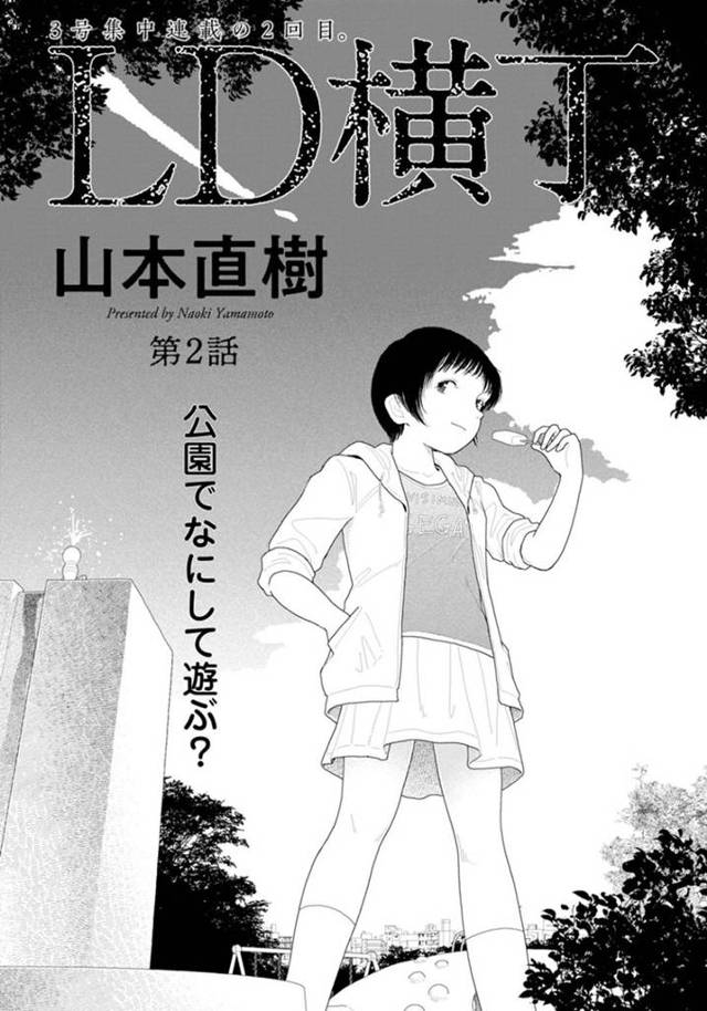 【エロ漫画】公園で立ちションする少年にエッチな事を迫る年上少女。彼女は彼を物陰に連れ込んでは手マンさせたり、フェラしたりして大量に口内射精させる！