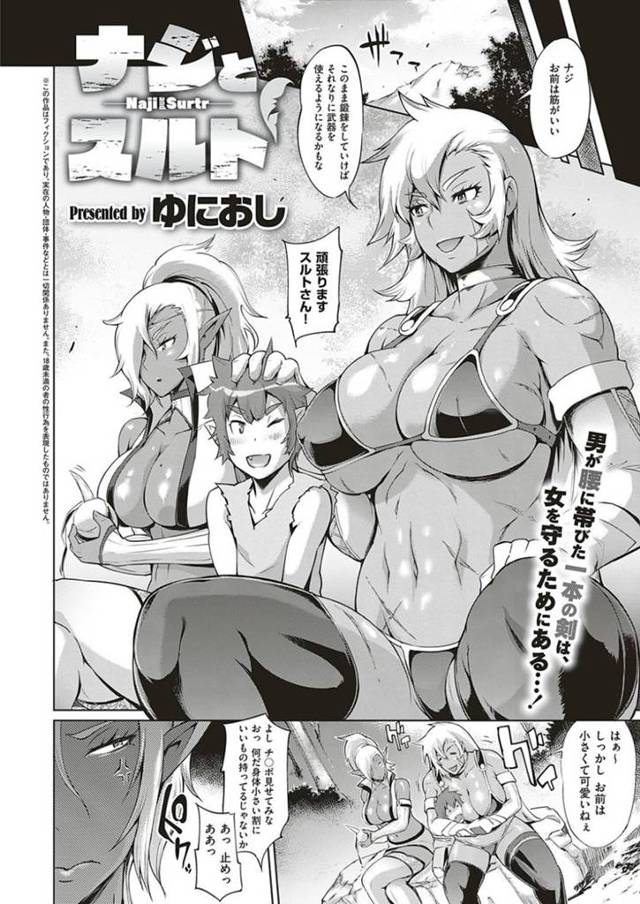 ショタと茂みでこっそりとダークエルフのお姉さん…彼女は彼のショタチンポを積極的にしゃぶっては口内射精させ、更にはそのまま野外セックスする！【ゆにおし:ナジとスルト】