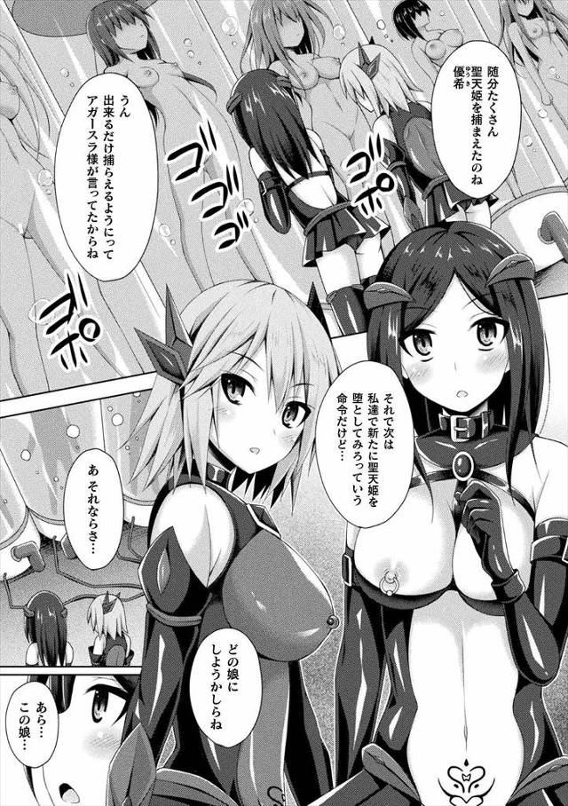 【エロ漫画】美少女ヒロインが悪の一員だった先輩たちに洗脳されてセックスモンスターとなりやりまくり快楽に落ちてい…