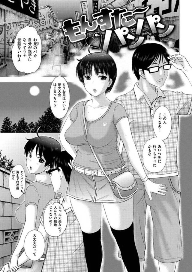 【エロ漫画】無敗のヤンキーに勝ったちっこい美少女格闘家…ある日森で居眠りしているとイタズラされ超多感症の少女は反撃できずに犯されバックで膣内射精され気持ちよすぎて気絶する！