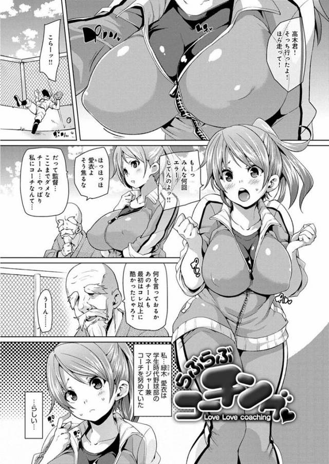 【エロ漫画】部員たちの性処理肉便器になる羽目となってしまったマネージャー娘…無理矢理フェラさせられた彼女はあっけなく発情状態と化して次々とチンポをしゃぶったり、中出しセックスしたりと乱交を楽しむ！