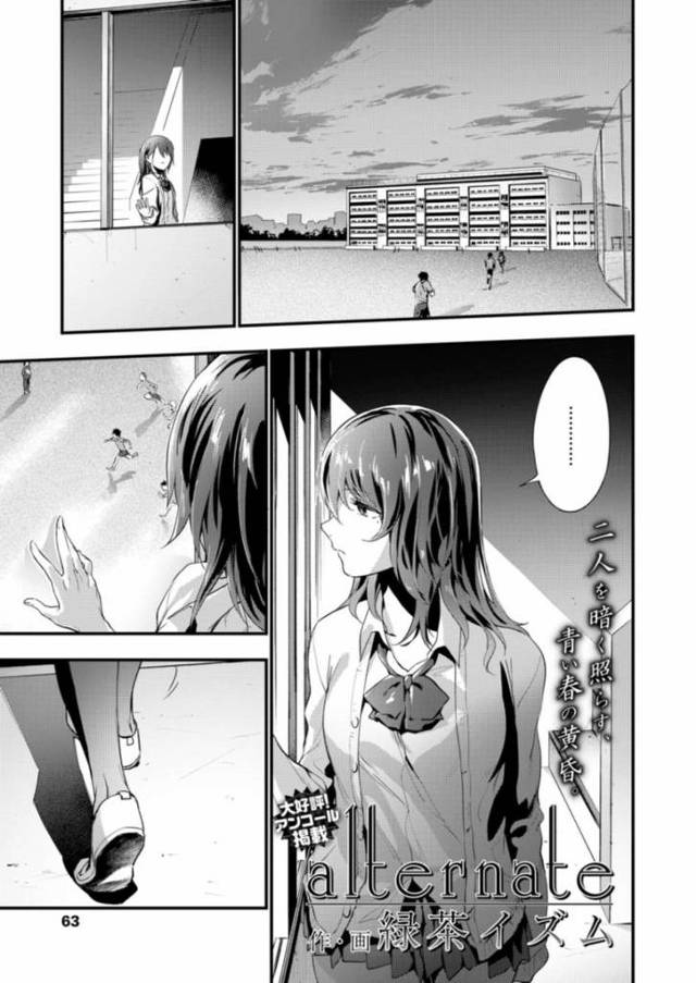 【エロ漫画】好きな先輩JKに好きな男のことを暴露され我慢できずに襲っちゃう後輩男子。好きな男と話させながら強引に立ちバックでハメる。【緑茶イズム／alternate】