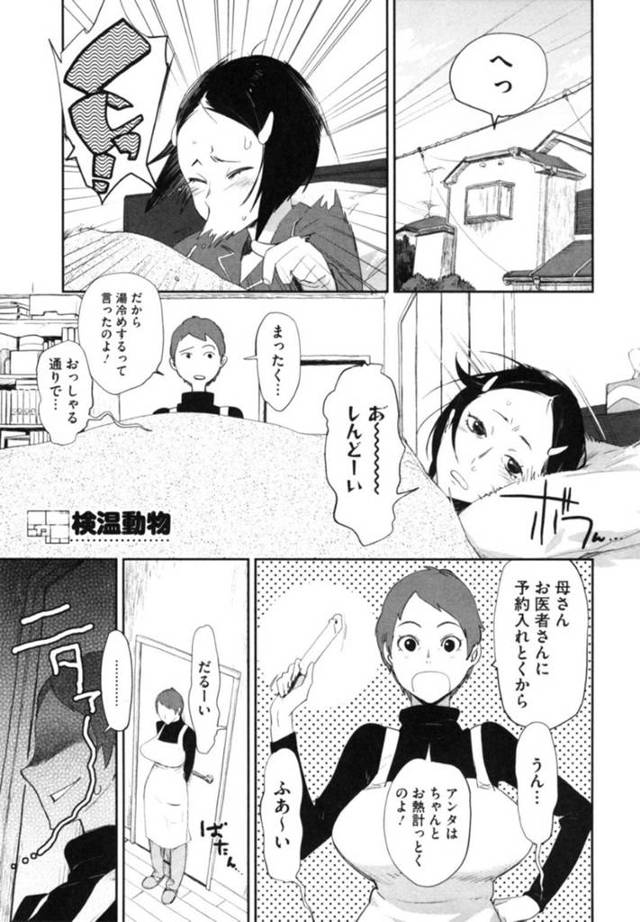 【エロ漫画】突然家に現れたショタとエッチな展開になったムチムチお姉さん…彼女は彼のチンポをしゃぶりまくった挙げ句、そのまま生ハメセックスする！
