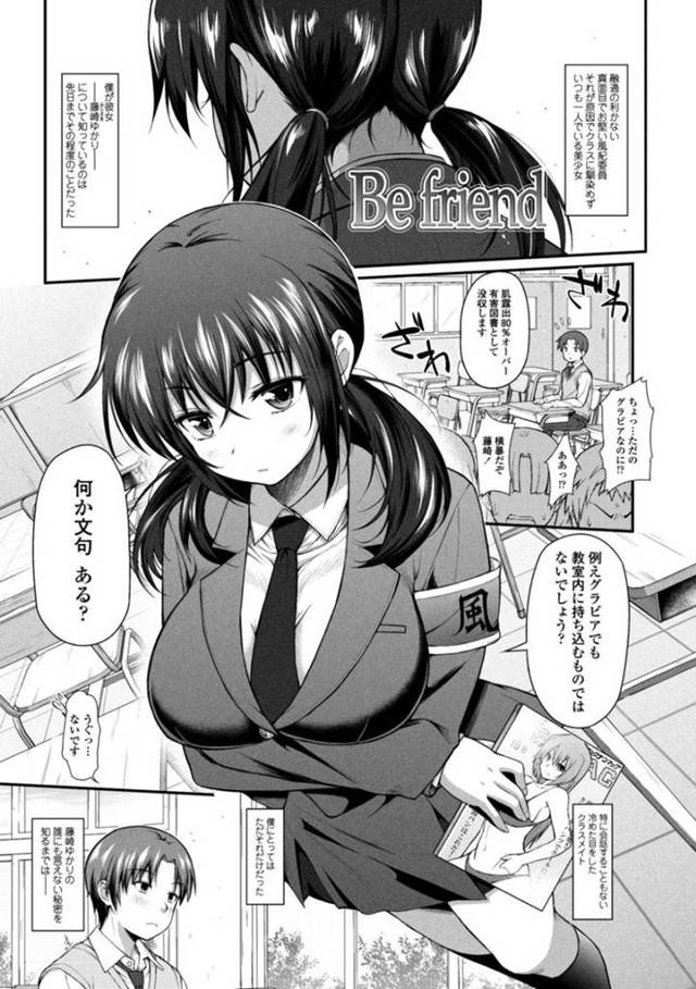 幼馴染と部屋で2人きりのなった事がきっかけでエッチな雰囲気になってしまった清楚系JK…積極的にエッチなことを求める彼女はフェラやパイズリをした挙げ句、正常位で生ハメセックスする！【薬味紅生姜:視線を逸らすそのわけは】