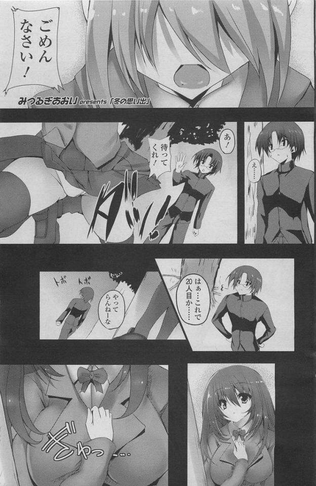 女の子に振られ続けてるおれが目を覚ますと目の前にエロ下着のおまんまんがｗｗｗｗそのままクンニしてみると大量のえっち汁がｗｗｗｗ【エロ漫画】