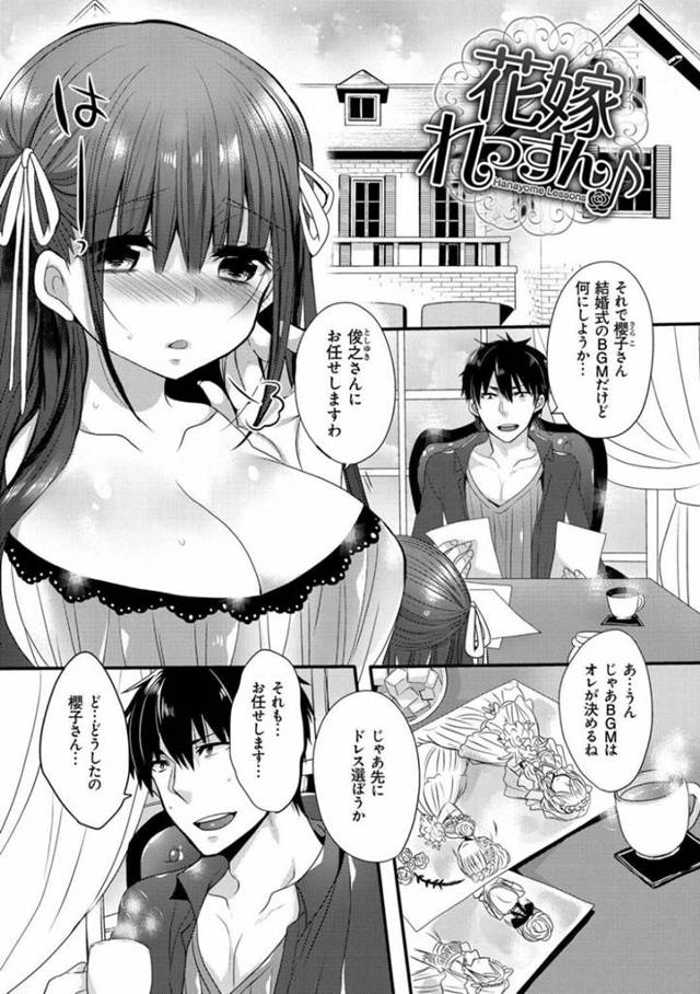 【エロ漫画】婚約者との身体の相性を確かめるため、婚前にペッティングだけで練習しまくり、式当日に初めてのイチャラブセックスでイキまくる美少女花嫁。【まめこ／花嫁れっすん】