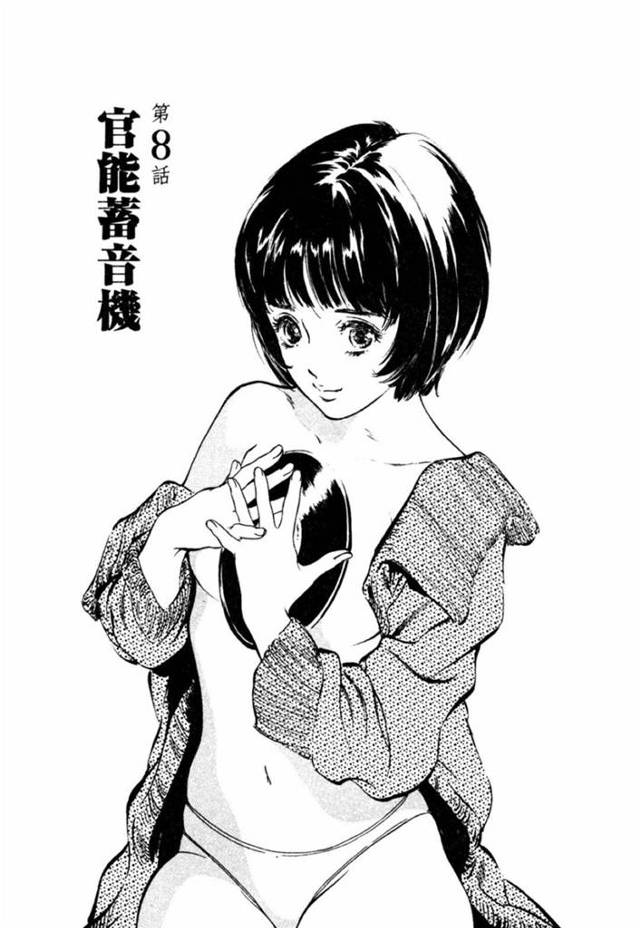 エロいレコードを聞いちゃって男を襲っちゃうかわいいけどムッツリスケベな美少女…フェラしたりだいしゅきホールドの中出しセックスでど変態なトロ顔になっちゃう！【八月薫：第8話 官能蓄音機】