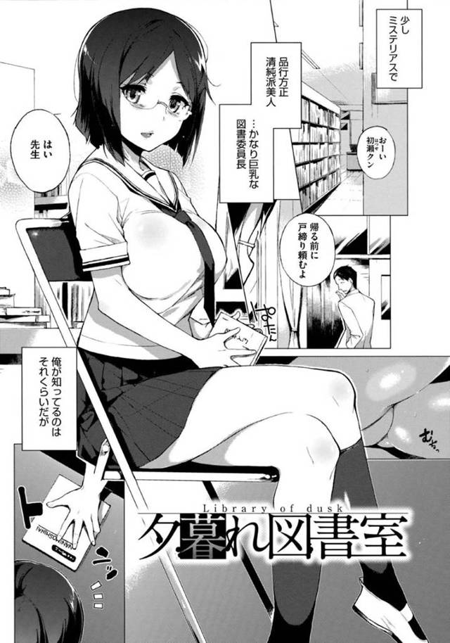 【エロ漫画】同級生と図書室で2人きりになった清楚系真面目JKは、書庫へと連れ込んでフェラ抜きしたりセックスしたりする！【笹森トモエ/夕暮れ図書室】