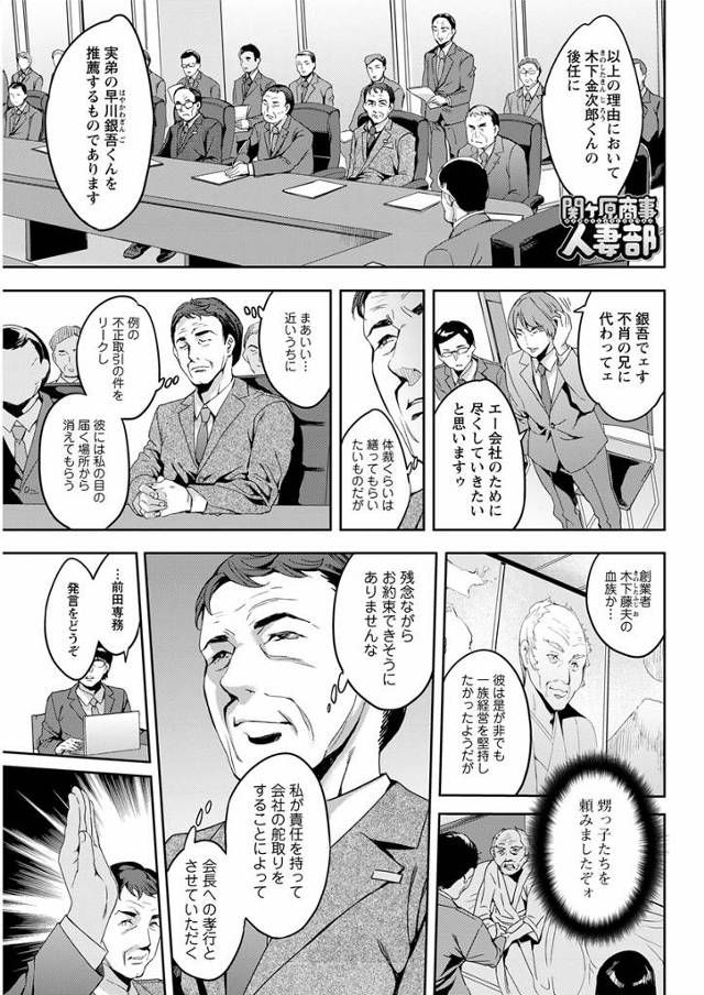 【エロ漫画】淫乱ビッチな人妻OLたちが上司とハメたり放尿プレイしたり、若いリーマンと生中だしエッチして主導権を…