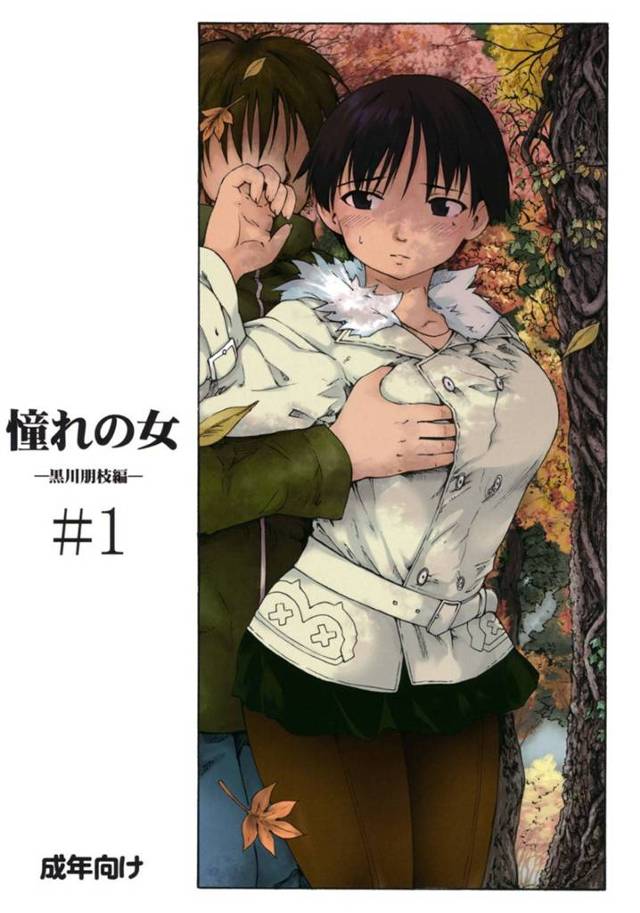 【寝取られ浮気エロ漫画】朋枝は久太郎と付き合うもすれ違いに気づく。久太郎とセックス中、名前を間違えられた朋枝は距離を置くと久太郎は偶然再会したさおりに相談しそのまま・・・【藤原俊一】