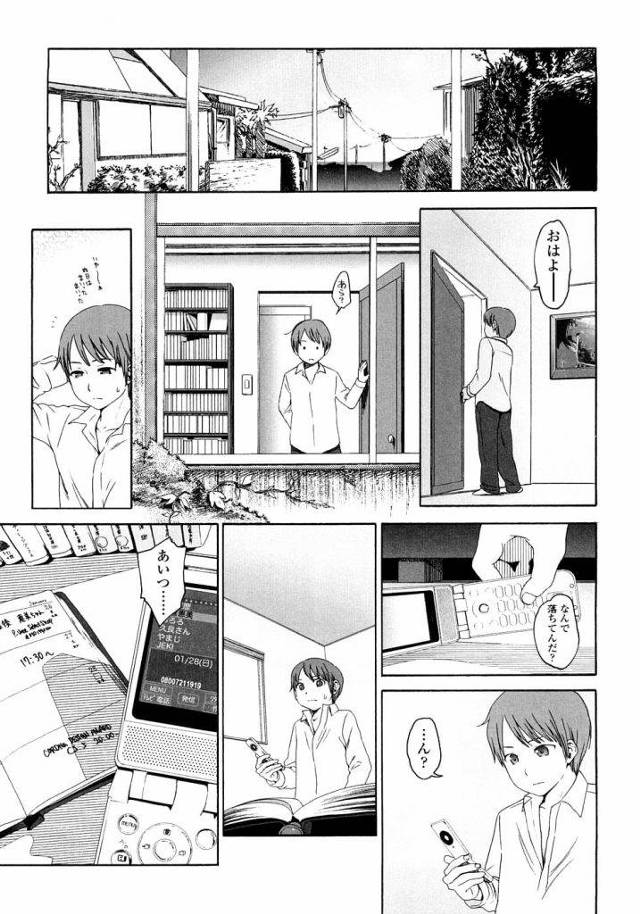 【長編・第4話】Gift -＃4- ！公園のトイレの裏で声出しNGセックス！！【JS青姦いちゃラブエロ漫画】