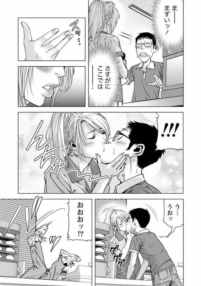 【長編連載・第7話】美人コンビニ店員と店内ハメ！接客しながらの手マンにマンコ濡れ濡れ！レジ立ちバックで挿入！【コンビニ店員・催眠・無料エロ漫画】