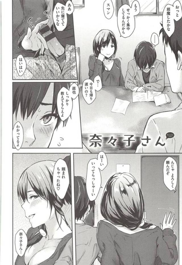 彼氏の弟に勉強を教えるフリをして逆セクハラしまくる肉食美人お姉さん…手コキやフェラで責めまくり、生ハメ中出しおねショタ逆レイプしてイキまくる【なぱた：奈々子さん】