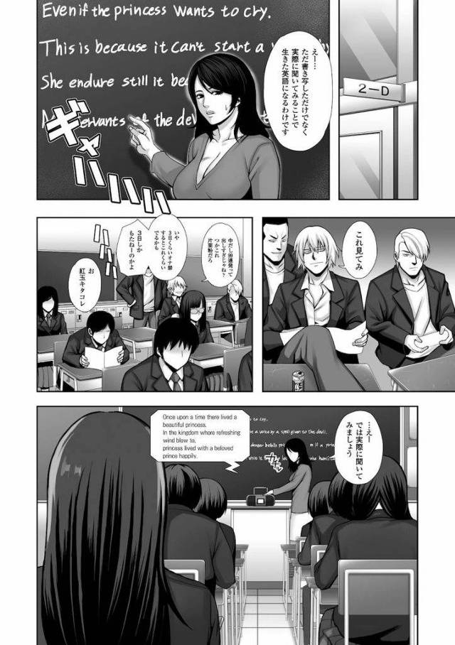 【長編連載・第3話】８９３の魔の手は学校にまで！遠隔ローター挿入授業に体育倉庫で集団レイプ！【女子高生・脅迫・輪姦・無料エロ漫画】