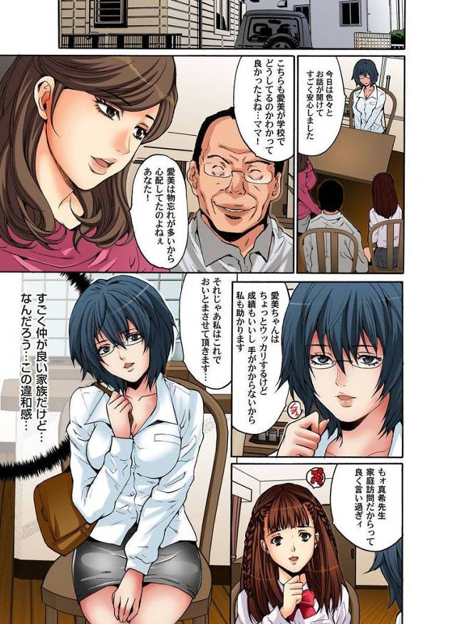 【エロ漫画】家庭訪問に行った女教師は気づかぬ間に催眠術をかけられ学校のトイレで大股開きでオナニーするも物足りず催眠術をかけた生徒の父親と公園で青姦エッチしホームレスたちの汚ちんぽにも犯されちゃう【尾山泰永／催眠奴隷】
