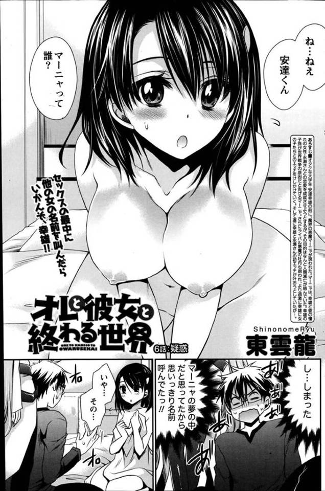 【エロ漫画】主人公とコスプレ衣装を買いに出た巨乳JD。彼を試着室で誘惑した彼女はそのままその場で着衣セックスしてしまう！