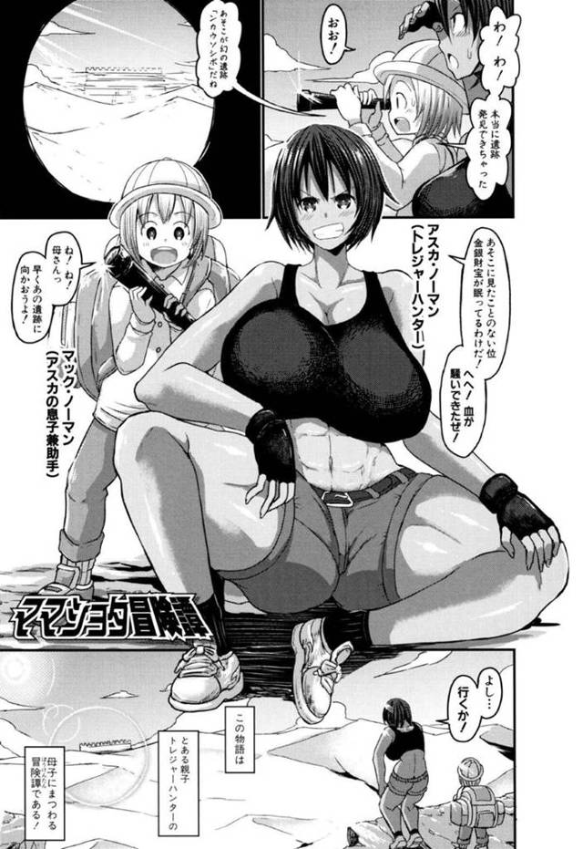 ショタな息子と近親相姦をしないといけない状況になった褐色の母親…トロ顔にフェラしたり中出しセックスでイチャイチャしちゃう！【ぶーちゃん：ママショタ冒険譚】