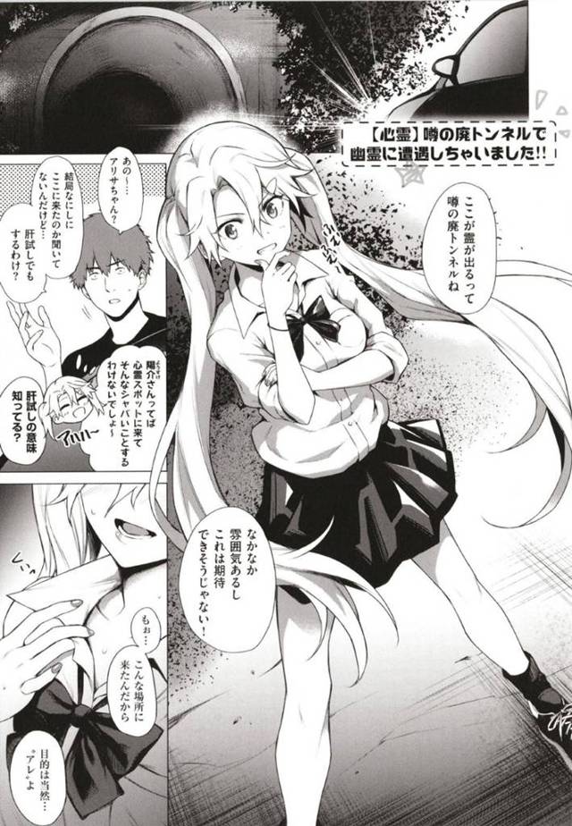 幽霊に取り憑かれた陽介に襲われるアリサ…バズりたいアリサは陽介を連れて心霊スポットに来ると片乳を出した幽霊に遭遇！陽介は体を乗っ取られてしまいアリサにクンニ！陽介は元に戻ると尻を突き出すアリスに興奮しそのまま中出しセックス【だいじ：【心霊】噂のトンネルで幽霊に遭遇しちゃいました!!】