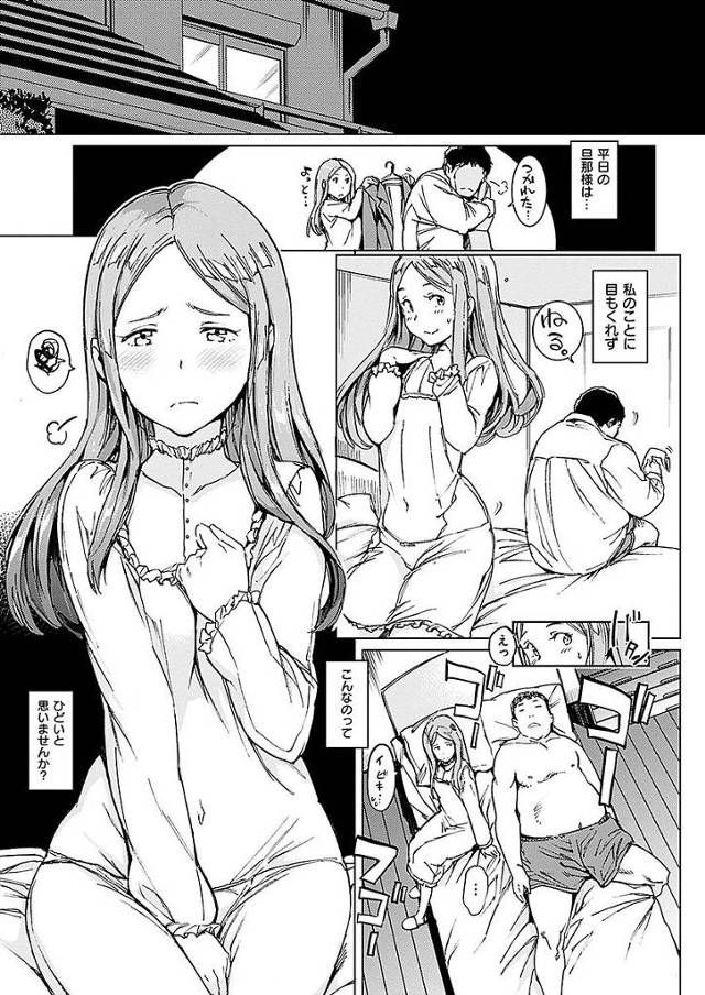 【エロ漫画】休日の朝から旦那に風呂に入っていいない臭チンポを口に突っ込まれ性欲処理される妻は歯磨き中オマンコを愛撫され汚れた衣類を脱がされ裸エプロンで料理を作ってる最中にアナルにウインナーを挿れられアナルハメされ昼寝する旦那の勃起チンポに跨がりオマンコ挿入する発情妻を玄関に連れていき宅配のお兄さんと3Pエッチまでしちゃう【mogg／濡れる休日】