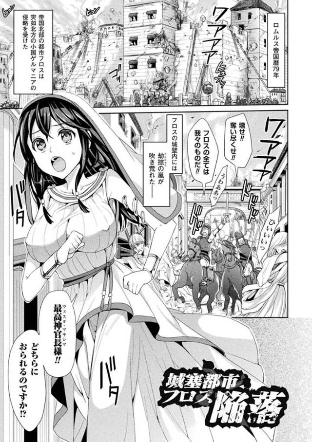 【エロ漫画】 敵国に攻め込まれてしまい、敵兵に捕まってしまった巨乳お姉さん…囲まれた彼女は抵抗できずに処女喪失集団レイプされてしまう！