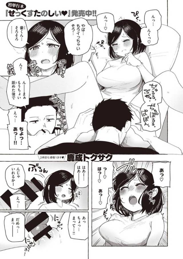 【夫婦仲直りエッチエロ漫画】セックスのやり方で喧嘩してしまった夫婦は、お互い顔も合わせず。ある日夫は廊下で妻と鉢合わせすると後ろから抱きつきいきなり生ハメしてしまい・・・【鹿成トクサク】
