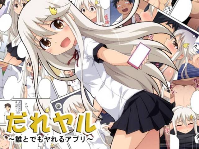 【催眠フルカラーエロ漫画】リオナは、好きな男子に積極的にアピールし意識させる。だが、帰宅途中にクラスメイトに写真を撮られ催眠にかけられると、中出しセックスで犯され処女喪失【フクロウなる鳥】