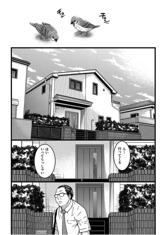 【エロ漫画】JK姉妹の生部屋で援交エッチ。一階の母親にバレないように交代でJK姉妹とハメる援交おじさん。【師走の翁／円光おじさん】